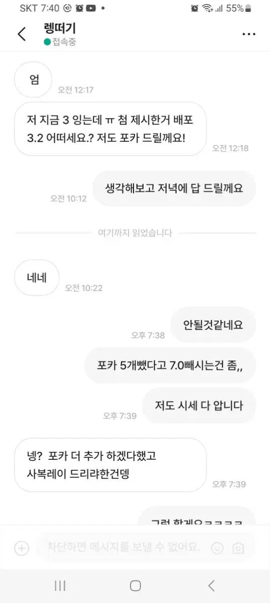 렝떠기님 조심하시길